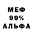 АМФЕТАМИН 97% Timach Dementev