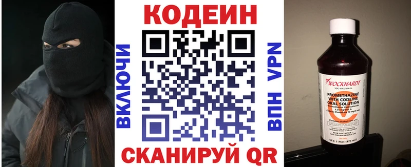 Купить где  Томари  Кодеиновый сироп Lean напиток Lean (лин) 