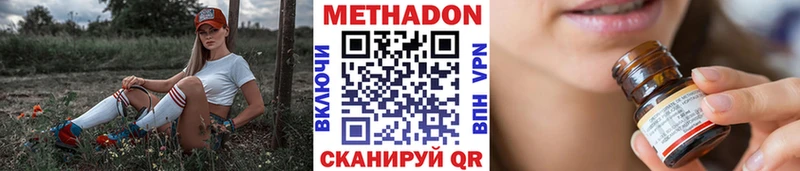 Купить где  Томари  МЕТАДОН кристалл 